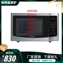 Commercial microwave oven 1000W high power to Basin 30L large capacity Hotel convenience store beauty salon Laboratory