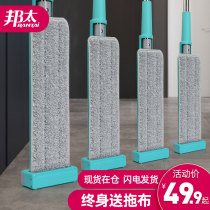 Bang Taiping board mop household a drag net 2021 new wooden floor artifact lazy hands-free hand-washing net red mop