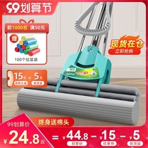 Bangtai sponge absorbent mop home a net foam squeeze mop rubber cotton roller sponge mop no hand wash