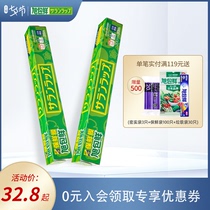 Japan imported Asahi pack fresh PVDC boxed cling film set Easy to tear Microwave oven food grade household economical package
