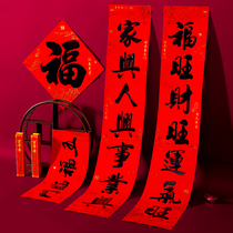 2022 New Years black calligraphy couplet door decoration supplies Chinese New Year Spring Festival Home Year Tiger Spring Festival couplet stickers