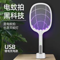 Electric mosquito muster multifunctional mosquito killer lamp rechargeable household powerful lithium battery fly repelling electronic fly killer electronic fly killer