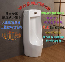 Tao Ke you urinal mens floor vertical automatic infrared sensor urinal