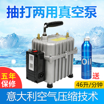 Car air conditioning pumping vacuum pump Pumping and pumping dual-purpose vacuum pump Small refrigerator refrigeration maintenance fluoridation tool