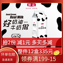 Weiyi and Mu Milk Cream 907g Vegetable Cream Cream Light Cream Cake Decorative Dessert Cream Baking Ingredients