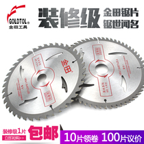 Jintian decoration grade 4 5 6 7 8 inch 125 150 180 woodworking alloy circular saw blade dust-free saw Electric circular saw