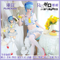 (漫 囧)Life in a different world from scratch Rem cos Sailor suit Sailor swimsuit Swimsuit Underwater