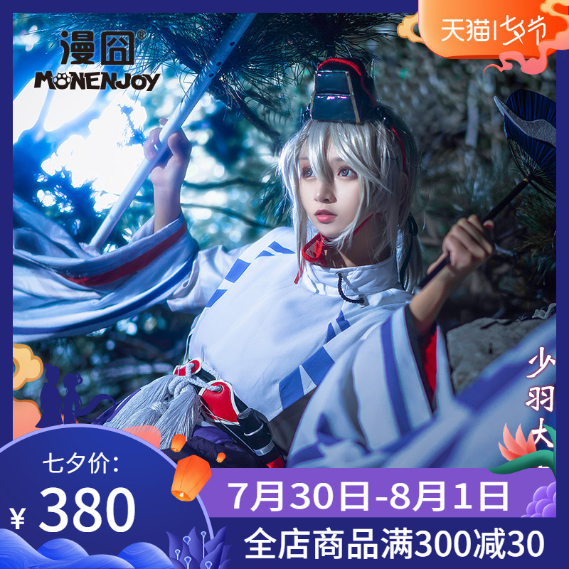 Onmyoji Yasha Cosplay costumes bhiner cosplay costume