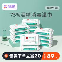 Deyou 75 degree alcohol disinfection wipes sterilization childrens hygienic hand wipe wipes large family pack 15 packs