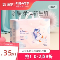  (Platinum package)Deyou baby isolation pad Disposable baby supplies waterproof and breathable care pad can not be washed