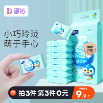 Deyou mini wet towel packet Baby hand and mouth special portable package 8 packs of sanitary portable wet towel packet