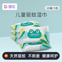 Deyou mosquito repellent wipes mosquito repellent liquid Baby children pregnant women anti-mosquito and anti-itching wipes mosquito repellent artifact indoor and outdoor portable