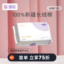 Deyou baby cotton soft towel Wet and dry dual-use 100%cotton Newborn baby special Xinjiang Cotton soft towel 1 pack