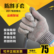 Fish cutting stainless steel wire gloves cut-proof gloves Labor stab-resistant anti-skid metal commando 5 wear-resistant