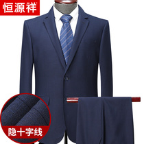 Hengyuanxiang suit Mens suit Middle-aged dad autumn work career wear Leader formal business casual jacket