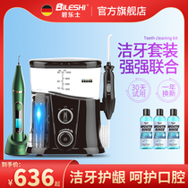 German Belius dental pump water floss tooth cleaning artifact dental stone remover ultrasonic cleaning set