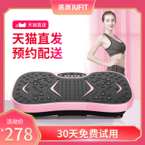 Jukang lazy fat rejection machine Shaking machine helps thin waist reduce belly Thin belly weight loss artifact Home sports equipment