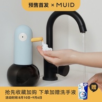  MUID hand washing duck automatic hand sanitizer machine Children love to use antibacterial soap dispenser foam hand washing machine induction household
