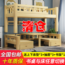 Childrens bed High and low bed Bunk bed Up and down bed All solid wood bed bed under the table Mother bed Multi-function desk bed