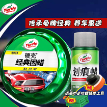 Tortoise Classic Solid Wax Car Coated Hard Shell Protection Protection Upper Light Solid Car Lacquered New Car Maintenance Waterproof Wax