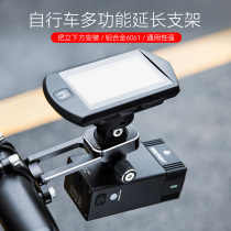 Kashilong H12 bicycle multifunctional mobile phone holder car light code meter base angle adjustment lifting extension bracket