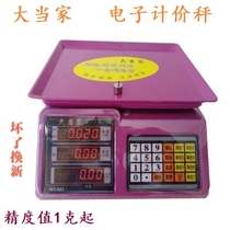 Electronic weighing platform scale pricing 30kg precision weighing Kitchen selling vegetables and fruits Household electronic scale Commercial small
