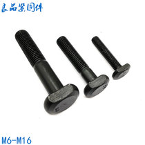 8 Class 8 T-screw machine tool Punch milling machine Mold platen T-bolt screw M6M8M10M12M14M16