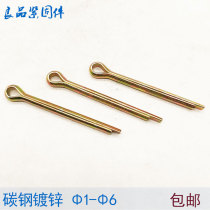 GB91 National standard galvanized opening pin pin 1 5mm2mm3mm4mm5mm6mm*70x80x100x120