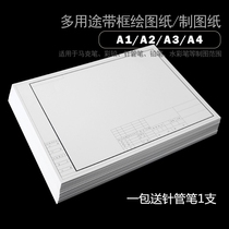 A3 drawing A2 with frame drawing A1 drawing A4 engineering border drawing garden design landscape design drawing 180g