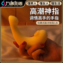 Adult sex toys Elephant sucking yin Emperor sucking licking device Special female tools vibrator Self-defense comfort self-defense appliances