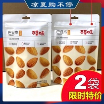 Baicao flavor Badan Wood 100g X2 bags Milk flavor Cream flavor snacks Nuts hand-peeled dried fruits Specialty fried goods with shell
