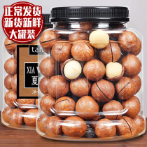 New nuts dried fruits original Macadamia nuts 1 catty pregnant snacks 500g cream flavor 5 catty bulk
