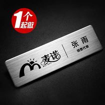 High-grade stainless steel badge custom-made company staff card production metal wire drawing work card custom hotel work card