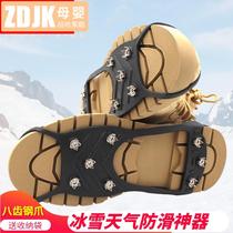 Rain Snow Day Non-slip Eight Teeth Ice Claw Shoe Cover Nail Chain Outdoor Climbing Ice Catch Ice Surface Snowy Ice Fishing Simple Snow Claw