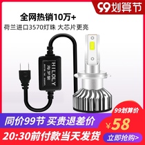 Car led big bulb super bright poly light far and low beam headlights h1h7h119005 far and near integrated h4 modification
