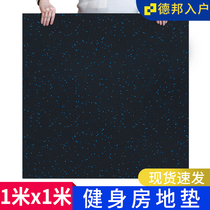 Gym rubber mat sports floor floor rubber mat shock absorber soundproof home shock mat strength zone dumbbell