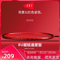 Red badminton racket all-carbon ultra-light and durable speed-resistant adult professional training offensive single-shot set