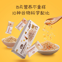 Rice cake mother preferred Xingpu 15 days germ rice Five grains small bag porridge rice Small package Brown rice