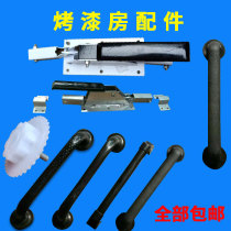Car paint room accessories mortise lock Heaven and Earth lock bolt paint room handle nut spray paint room top cotton fixing screw