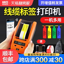Jingchen B50 cable label printer Bluetooth communication room network cable knife type handheld portable communication fiber optic network wiring wire identification network port self-adhesive barcode machine label machine