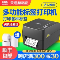 Jingchen T2 self-adhesive barcode label printer Clothing tag washed label Jewelry matte silver paper certificate Fixed asset Supermarket shelf price Commodity label paper ribbon thermal printer