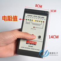 Surface Resistance Tester JND-007 anti-static high precision tester detector resistance impedance instrument