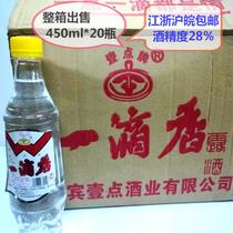 A drop of fragrant liquor cooking liquor edible liquor dew liquor Sanjiang water liquor alcohol 28% to remove fishy liquor