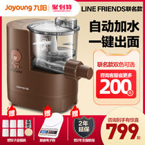 Jiuyang LINE automatic water surface strip machine Household small electric intelligent dumpling skin machine and noodle machine M511XL