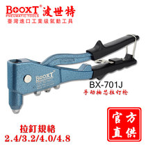 Taiwan BOOXT direct supply BX-701 original manual coring pull rivet gun hand pull strong one hand operation import