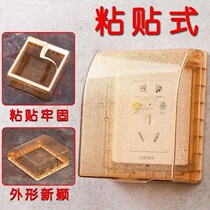 Socket shielding decorative panel cover full-covering waterproof and dustproof protective cover beautifying anti-electric shock cover beautifying creative