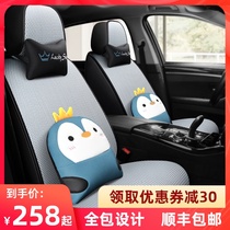Summer ice silk car seat cushion cute cartoon seat cushion cool pad fully surrounded seat cover four seasons universal seat cover ladies