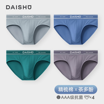 Kangaroo Mens Underwear breifs Summer Cotton Breathable Antibacterial Boys Mid-waist Shorts Bottom Pants Head Size Loose