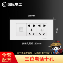 (Three-digit telephone ten-hole) 118 switch socket panel wall power supply 3-digit wired telephone 10-hole socket