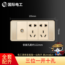 (Three TV 10 holes)International electrician 118 switch socket panel power supply pearlescent white TV 10 holes